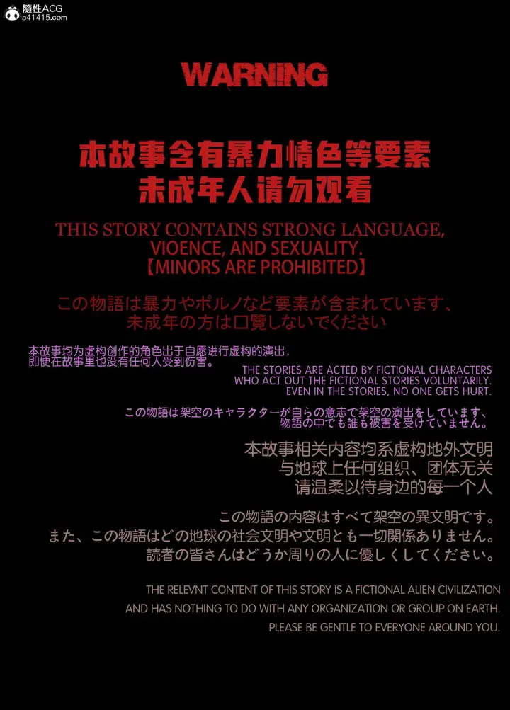 漫画《[3D]迷夜少女》第07话第3张图