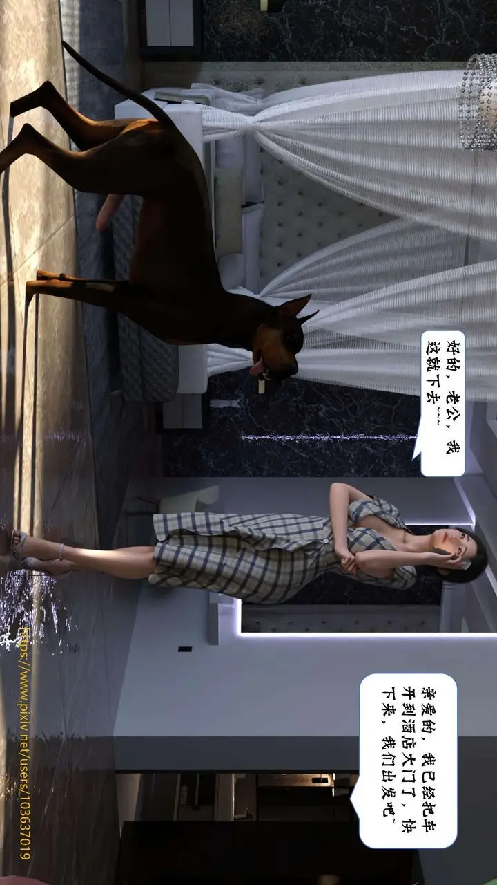 漫画《[3D]失身于它》第03话第6张图
