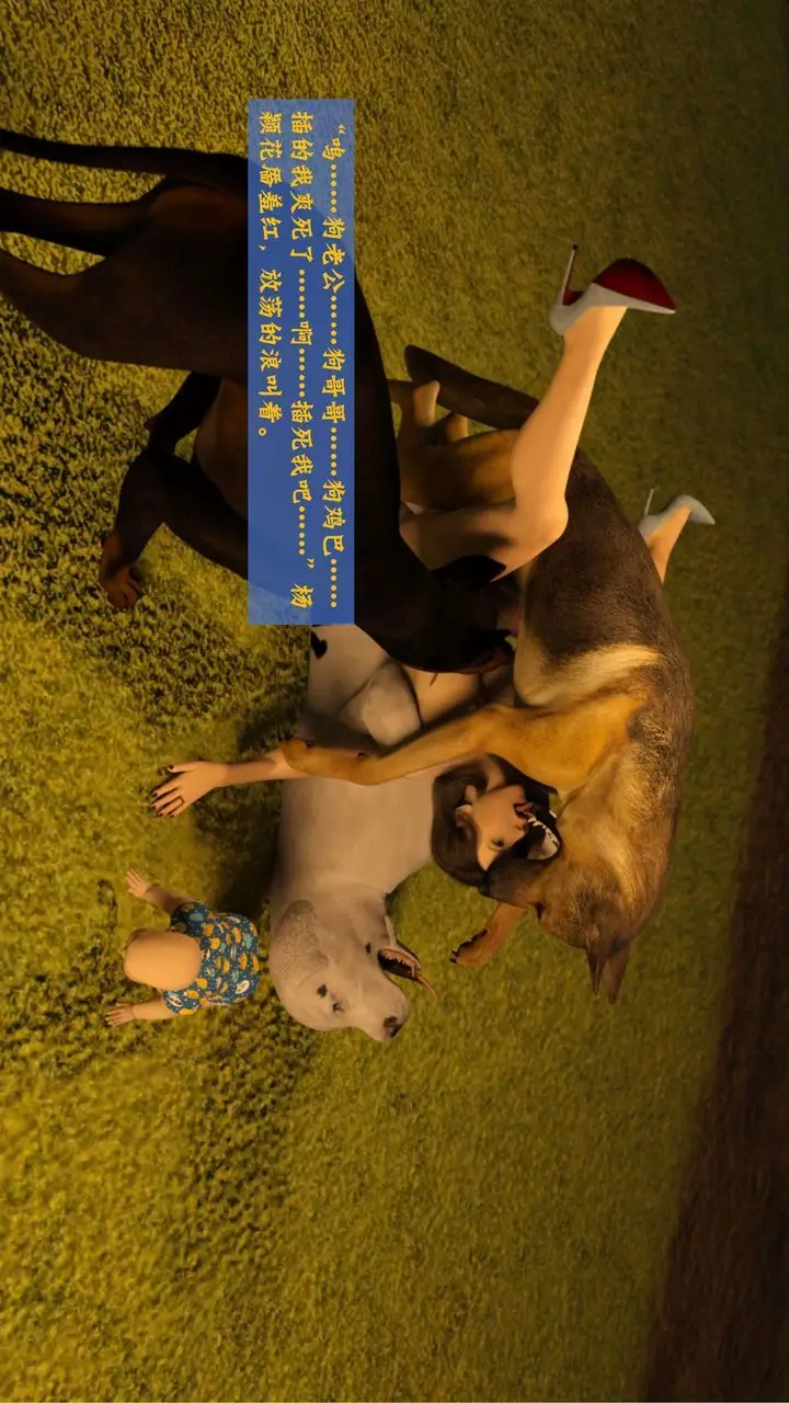 漫画《[3D]失身于它》番外2第17张图