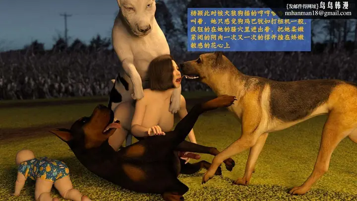 漫画《[3D]失身于它》番外2第20张图