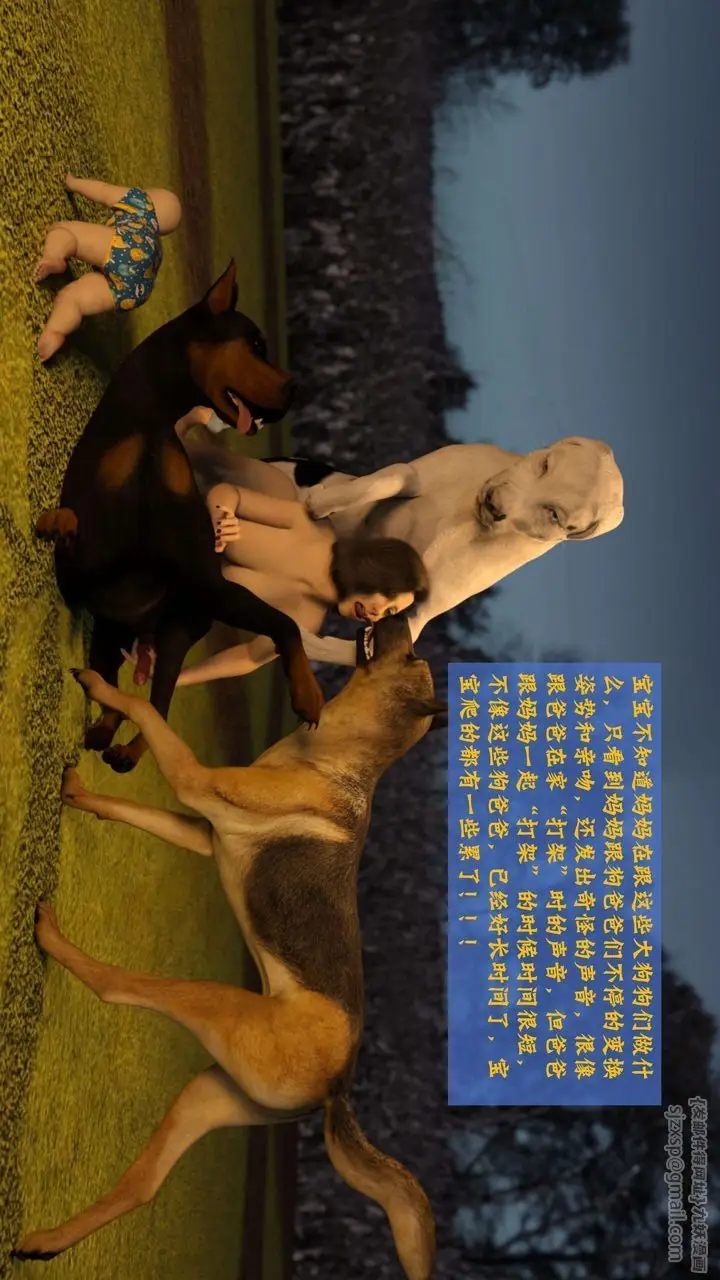 漫画《[3D]失身于它》番外2第23张图