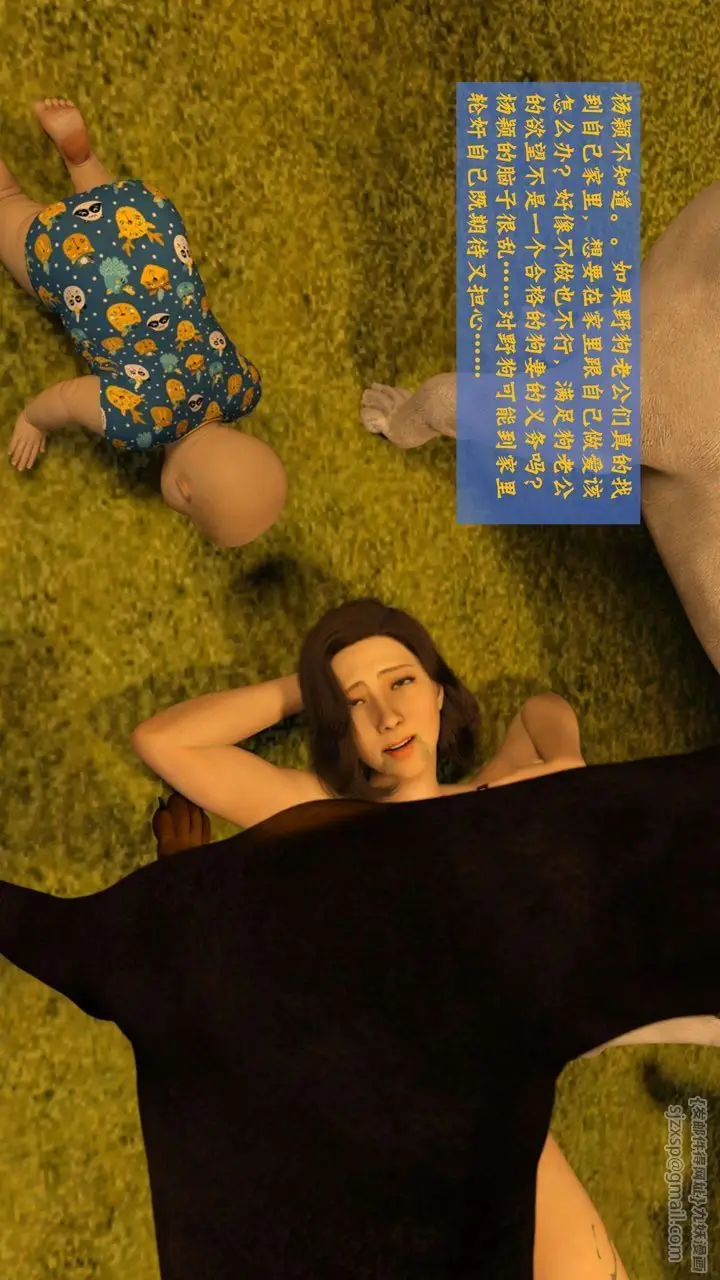 漫画《[3D]失身于它》番外2第32张图