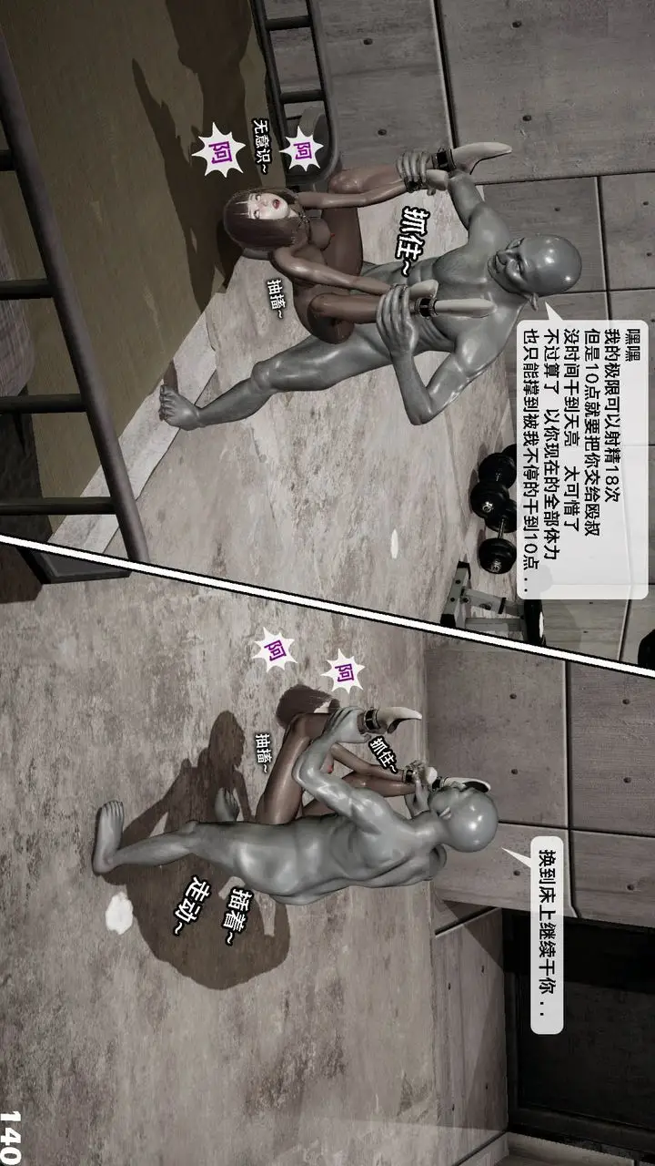 漫画《[3D]哥布尔朋克世界》第10话第141张图