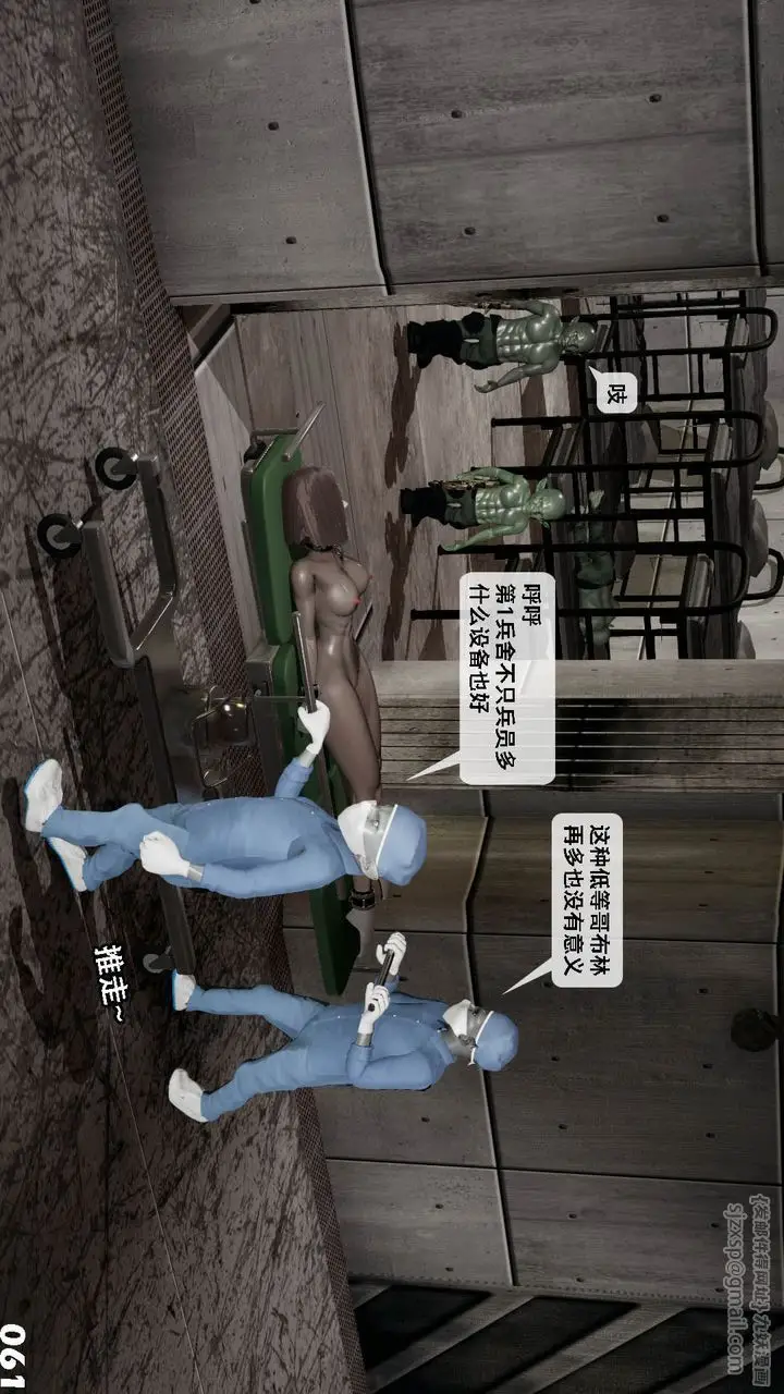 漫画《[3D]哥布尔朋克世界》第10话第62张图