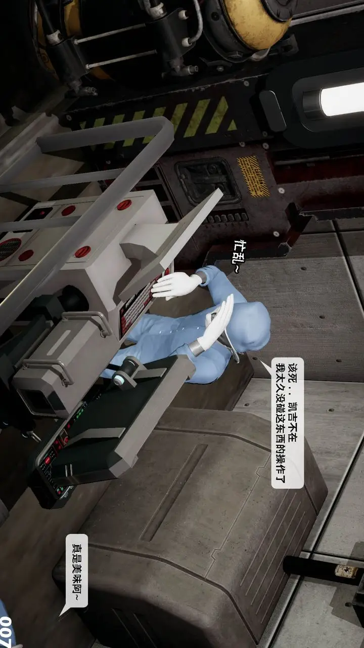 漫画《[3D]哥布尔朋克世界》第10话第8张图