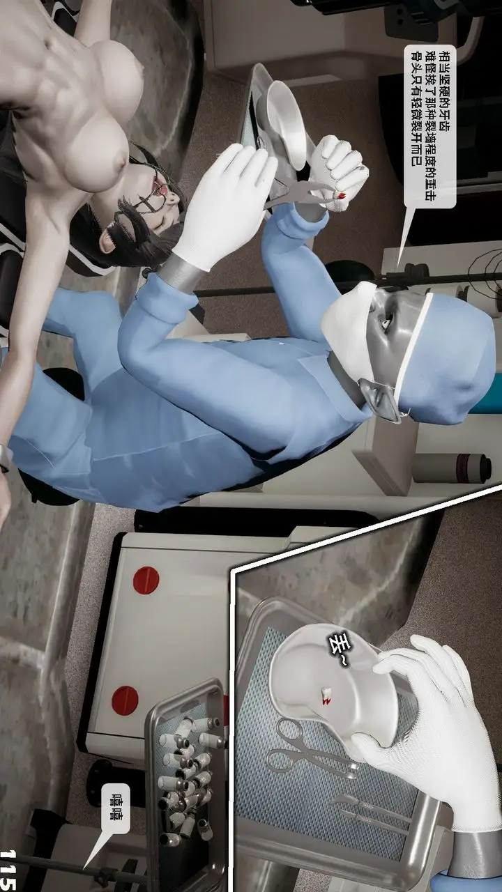 漫画《[3D]哥布尔朋克世界》第05话第116张图