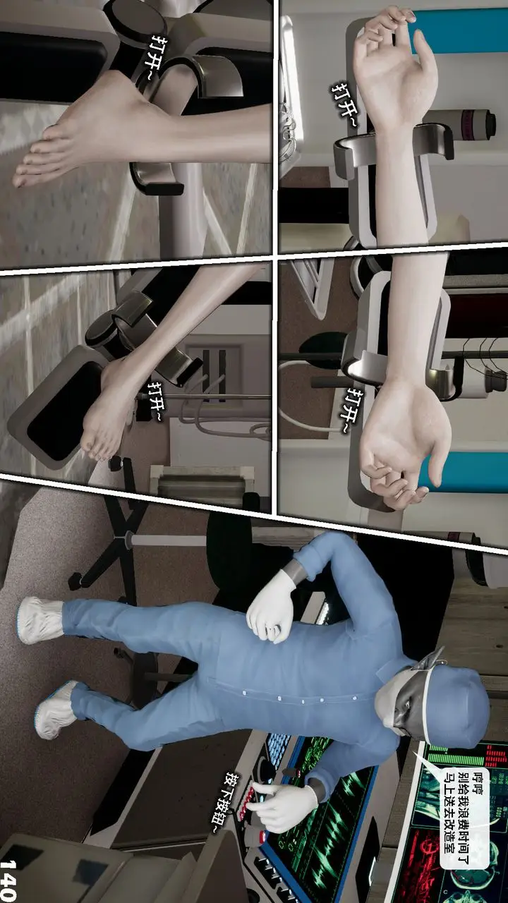 漫画《[3D]哥布尔朋克世界》第05话第141张图