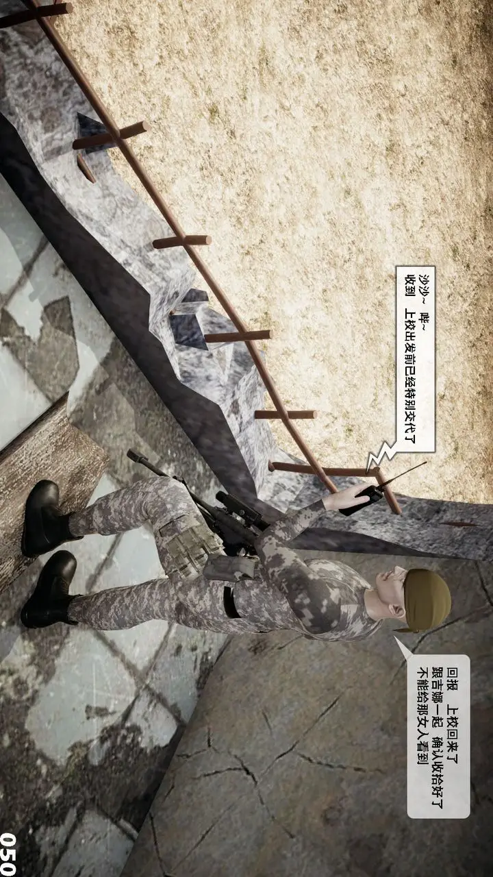 漫画《[3D]哥布尔朋克世界》第05话第51张图
