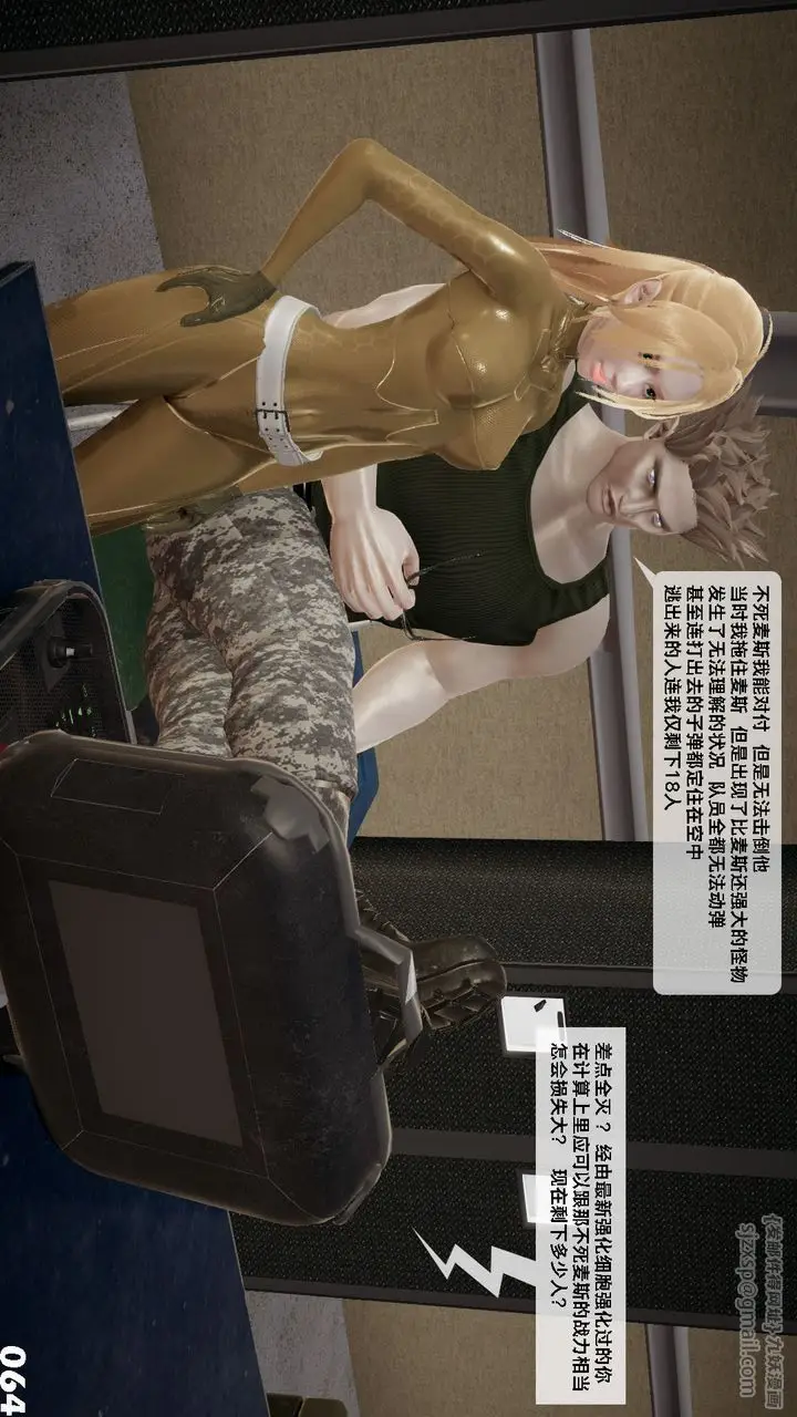 漫画《[3D]哥布尔朋克世界》第05话第65张图