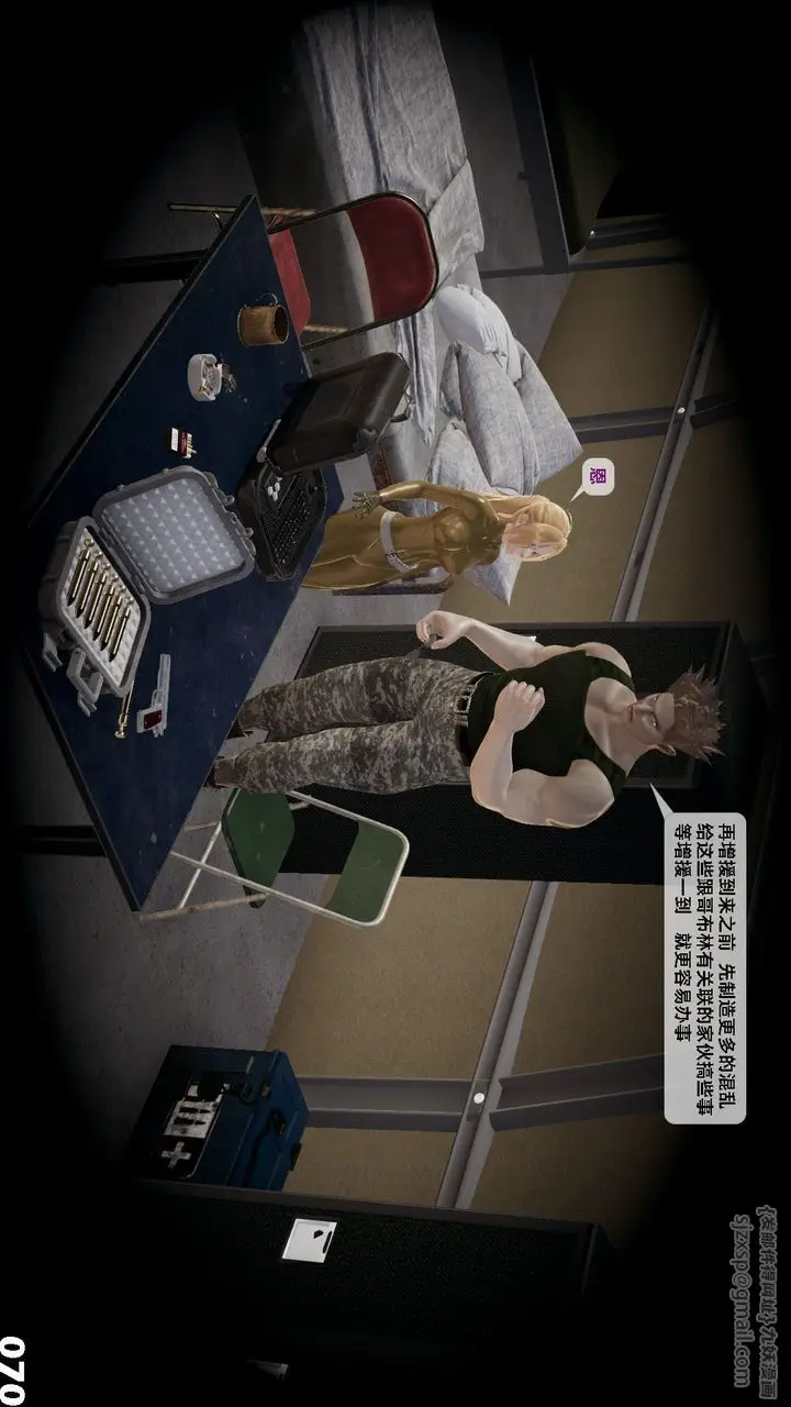 漫画《[3D]哥布尔朋克世界》第05话第71张图