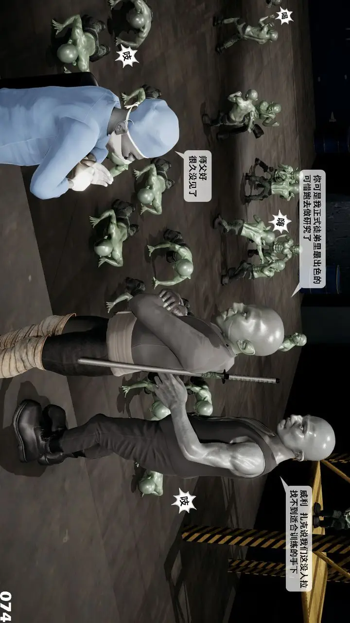 漫画《[3D]哥布尔朋克世界》第05话第75张图