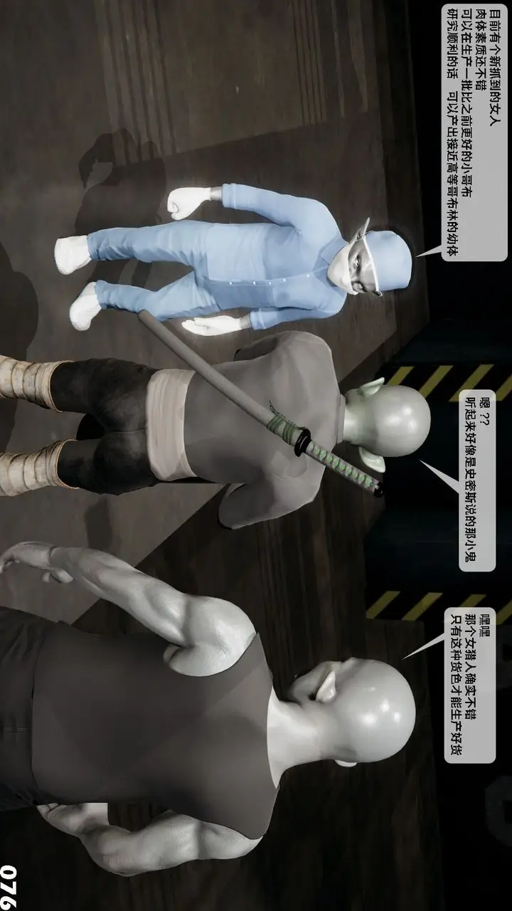 漫画《[3D]哥布尔朋克世界》第05话第77张图