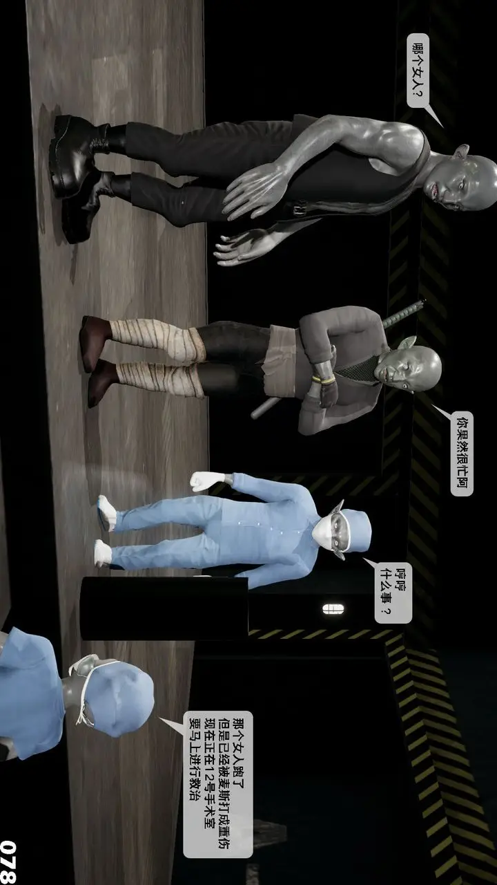 漫画《[3D]哥布尔朋克世界》第05话第79张图