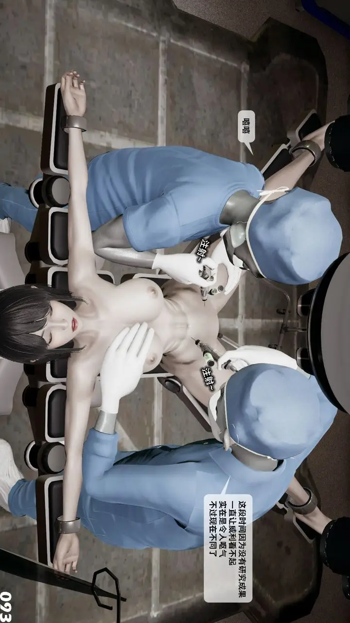 漫画《[3D]哥布尔朋克世界》第05话第94张图
