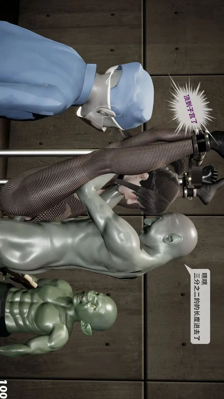 漫画《[3D]哥布尔朋克世界》第01话第102张图