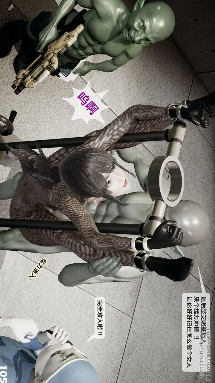 漫画《[3D]哥布尔朋克世界》第01话第107张图