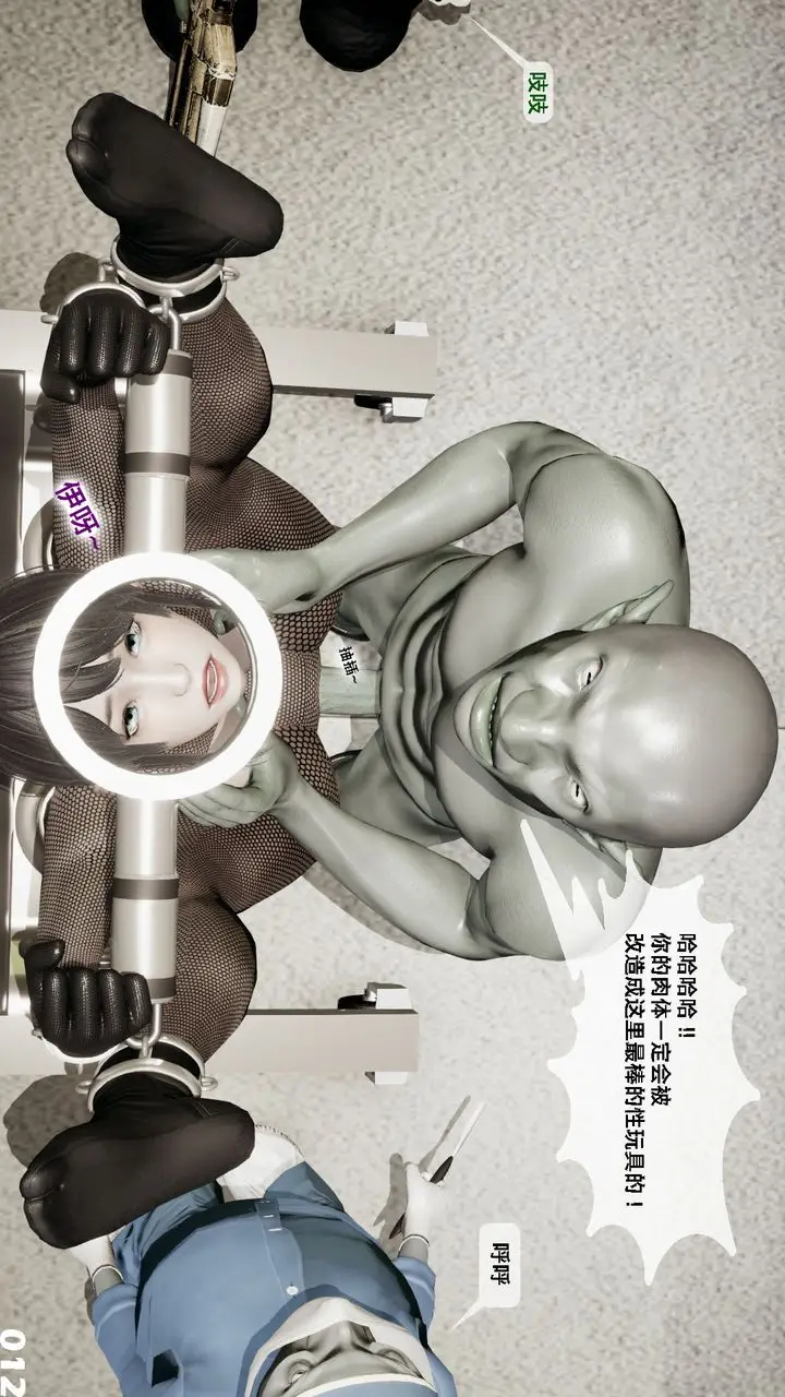 漫画《[3D]哥布尔朋克世界》第01话第114张图
