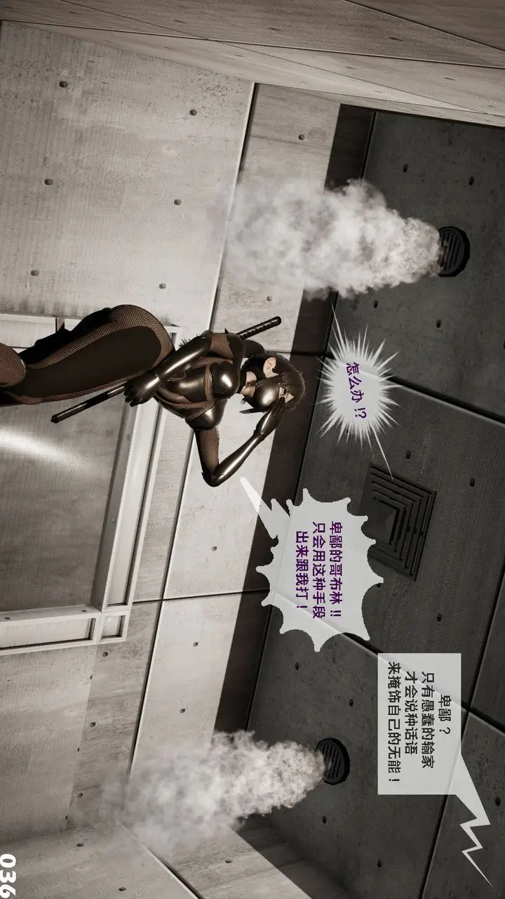漫画《[3D]哥布尔朋克世界》第01话第38张图