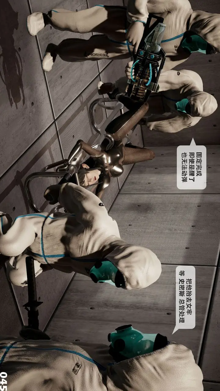 漫画《[3D]哥布尔朋克世界》第01话第47张图