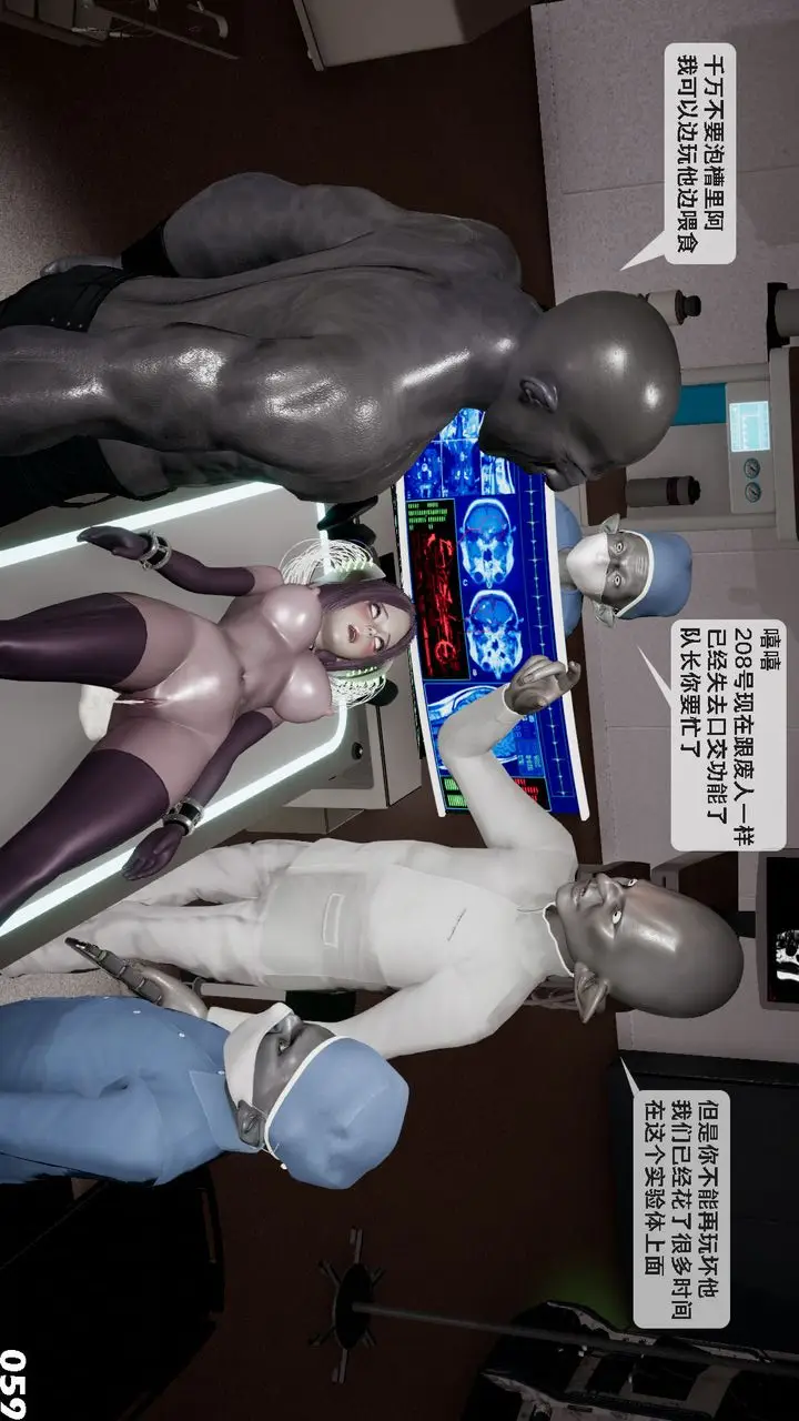 漫画《[3D]哥布尔朋克世界》第01话第61张图