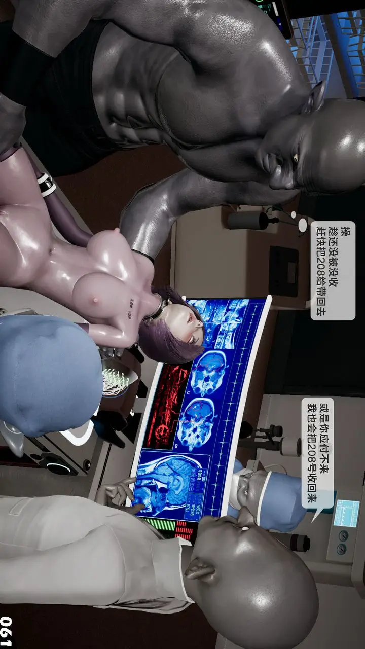 漫画《[3D]哥布尔朋克世界》第01话第63张图