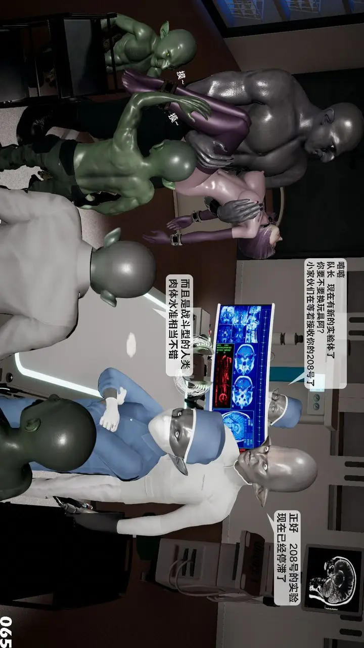 漫画《[3D]哥布尔朋克世界》第01话第67张图