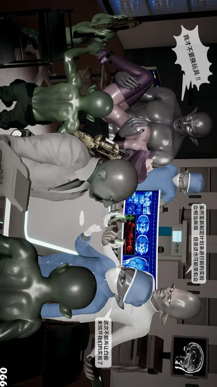 漫画《[3D]哥布尔朋克世界》第01话第68张图