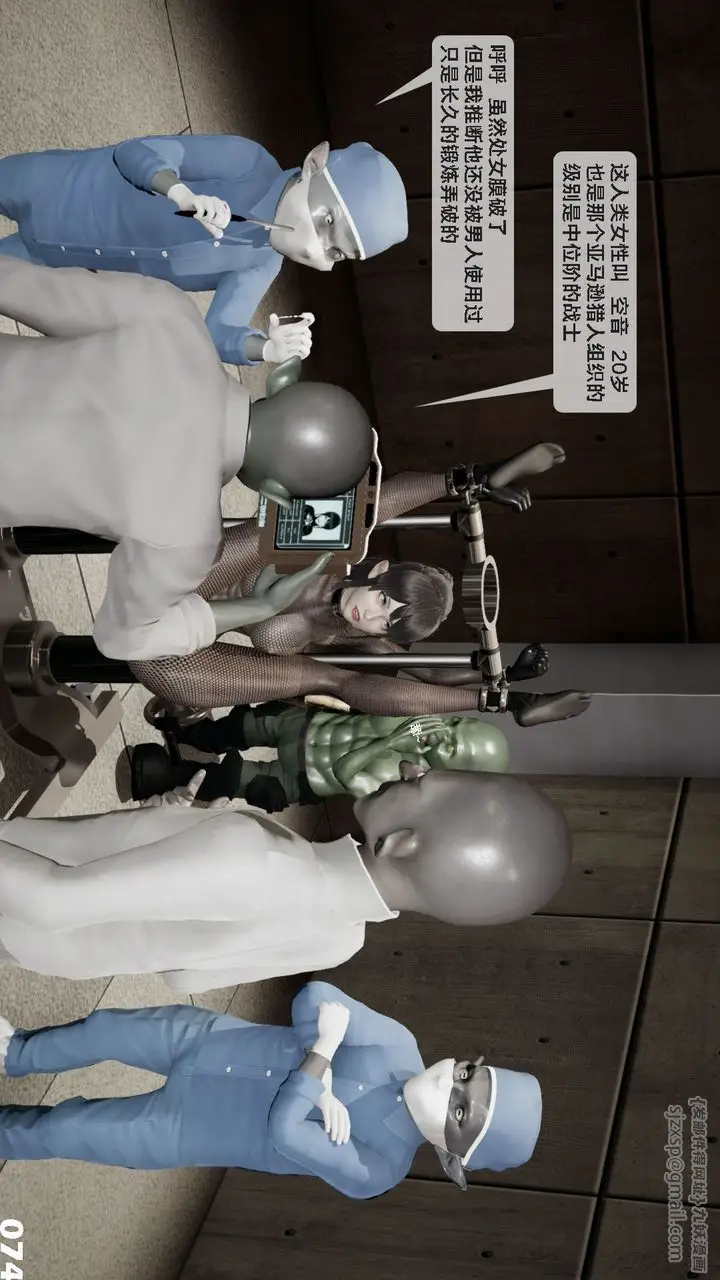 漫画《[3D]哥布尔朋克世界》第01话第76张图