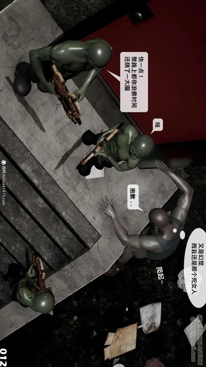 漫画《[3D]哥布尔朋克世界》第14话第13张图