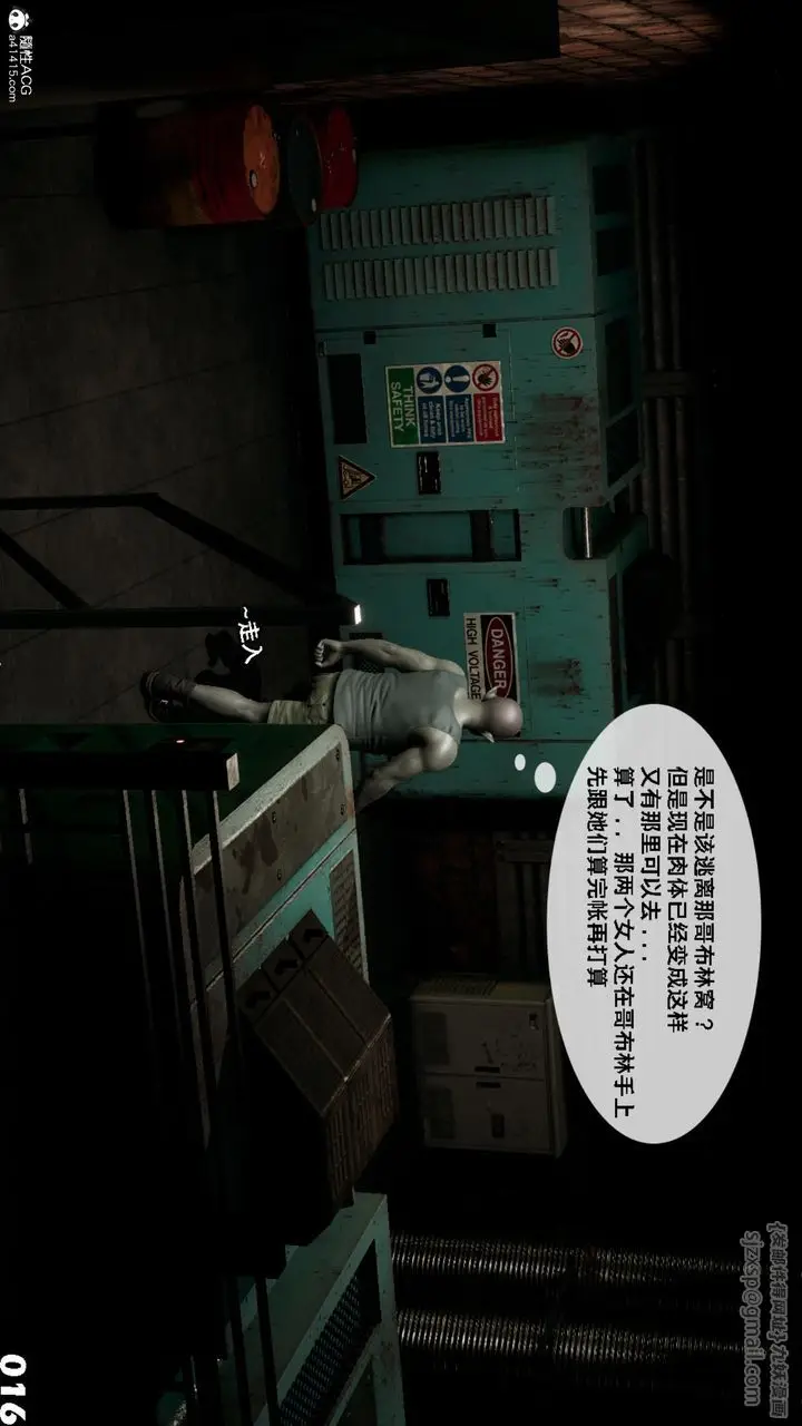 漫画《[3D]哥布尔朋克世界》第14话第17张图