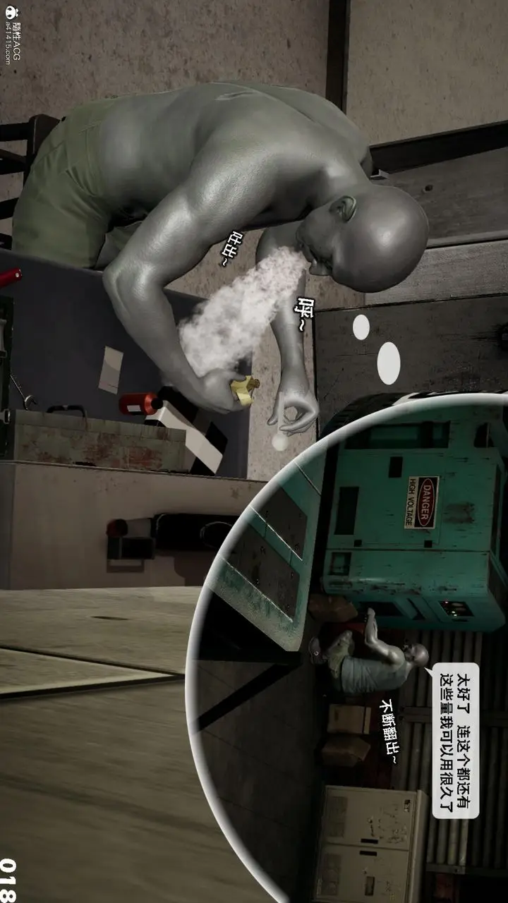 漫画《[3D]哥布尔朋克世界》第14话第19张图
