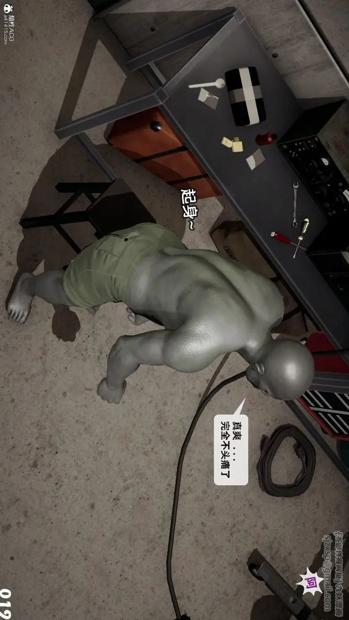 漫画《[3D]哥布尔朋克世界》第14话第20张图
