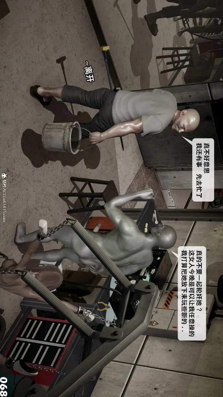 漫画《[3D]哥布尔朋克世界》第14话第69张图