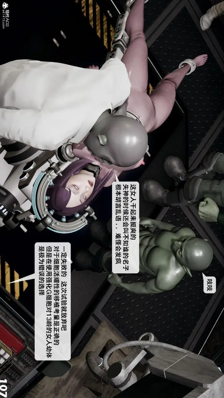 漫画《[3D]哥布尔朋克世界》第16话第108张图