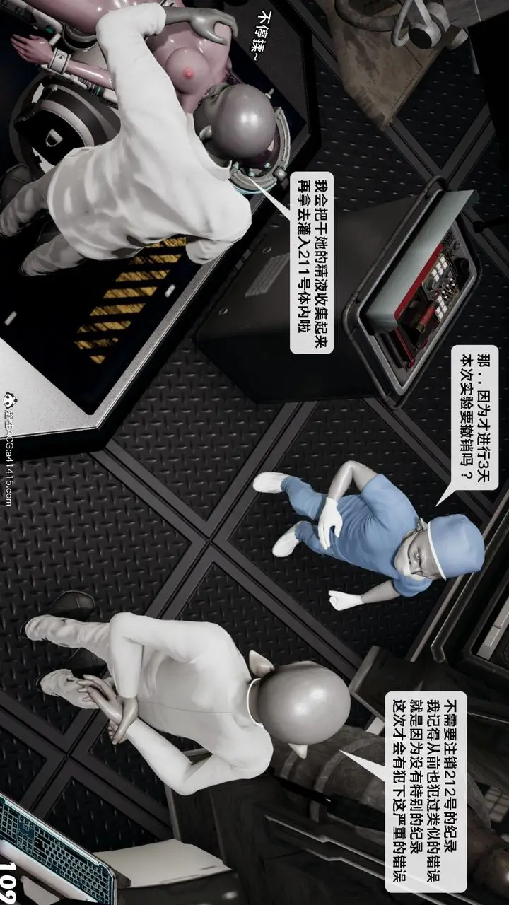 漫画《[3D]哥布尔朋克世界》第16话第110张图