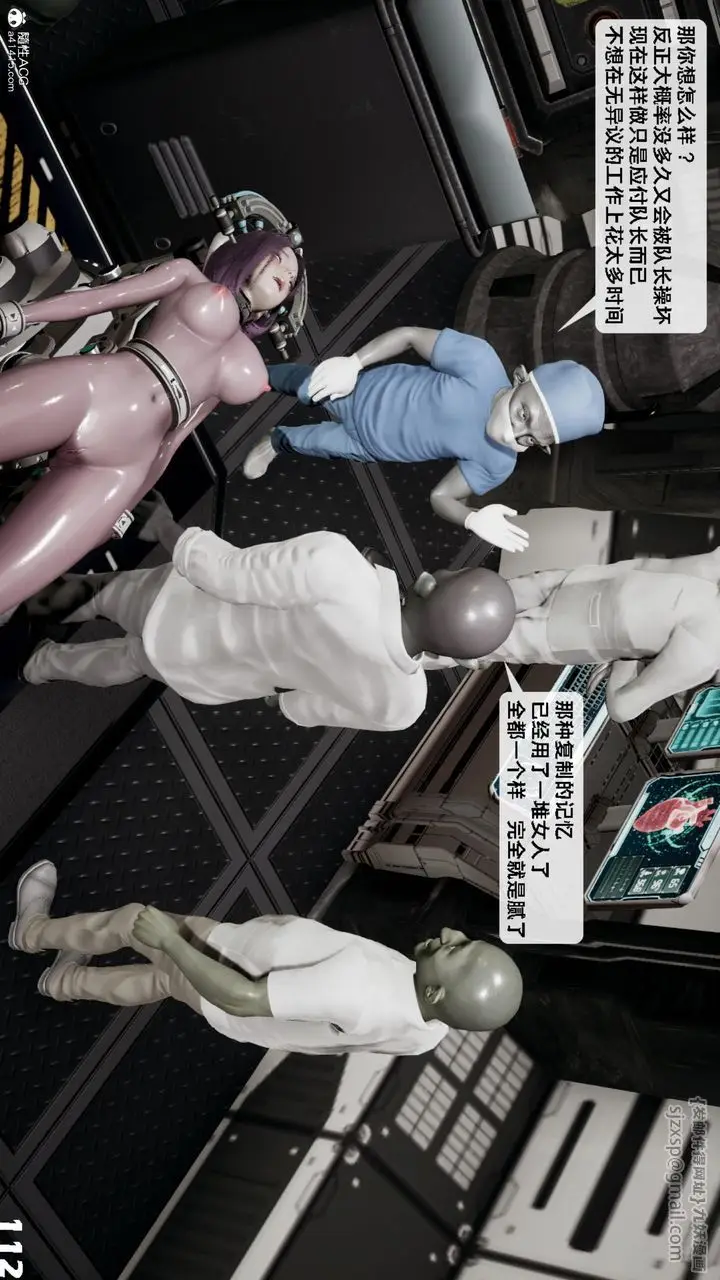 漫画《[3D]哥布尔朋克世界》第16话第113张图