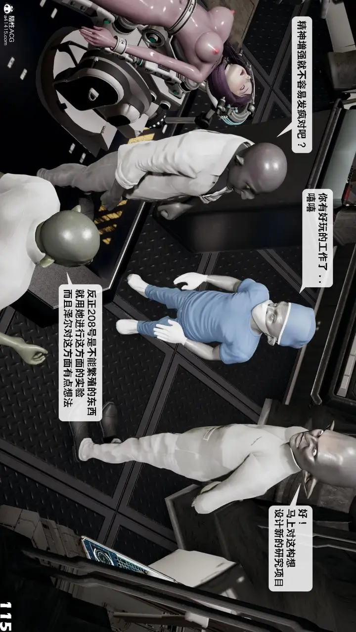 漫画《[3D]哥布尔朋克世界》第16话第116张图