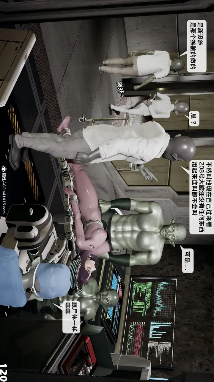 漫画《[3D]哥布尔朋克世界》第16话第121张图