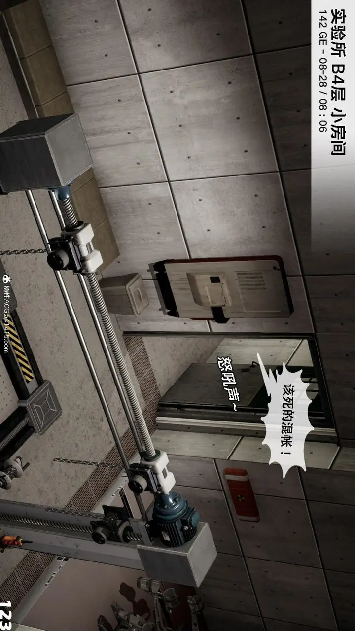 漫画《[3D]哥布尔朋克世界》第16话第124张图