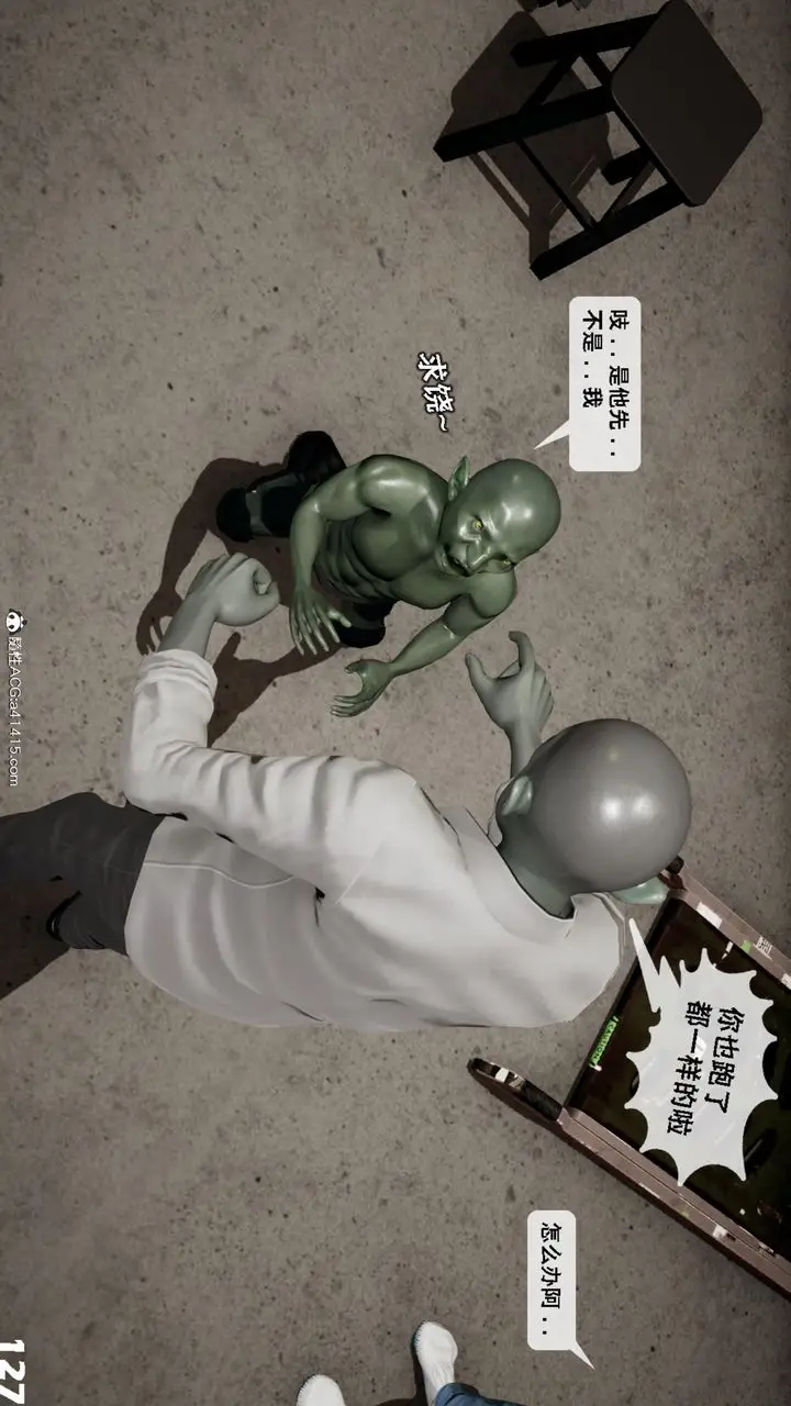 漫画《[3D]哥布尔朋克世界》第16话第128张图