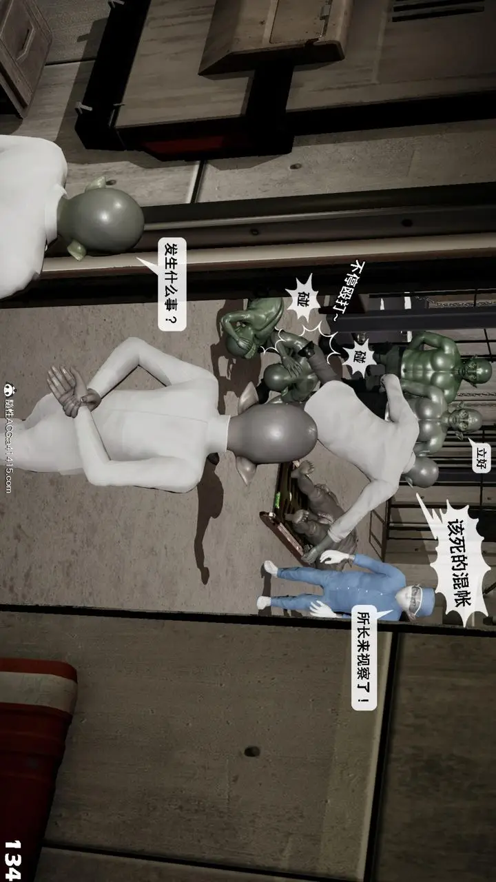 漫画《[3D]哥布尔朋克世界》第16话第135张图