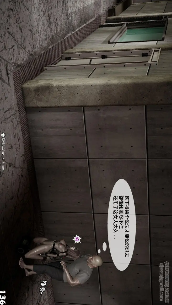 漫画《[3D]哥布尔朋克世界》第16话第137张图