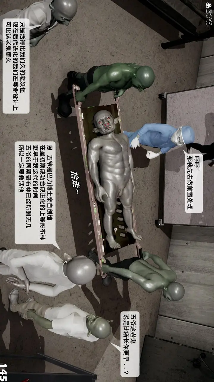漫画《[3D]哥布尔朋克世界》第16话第146张图