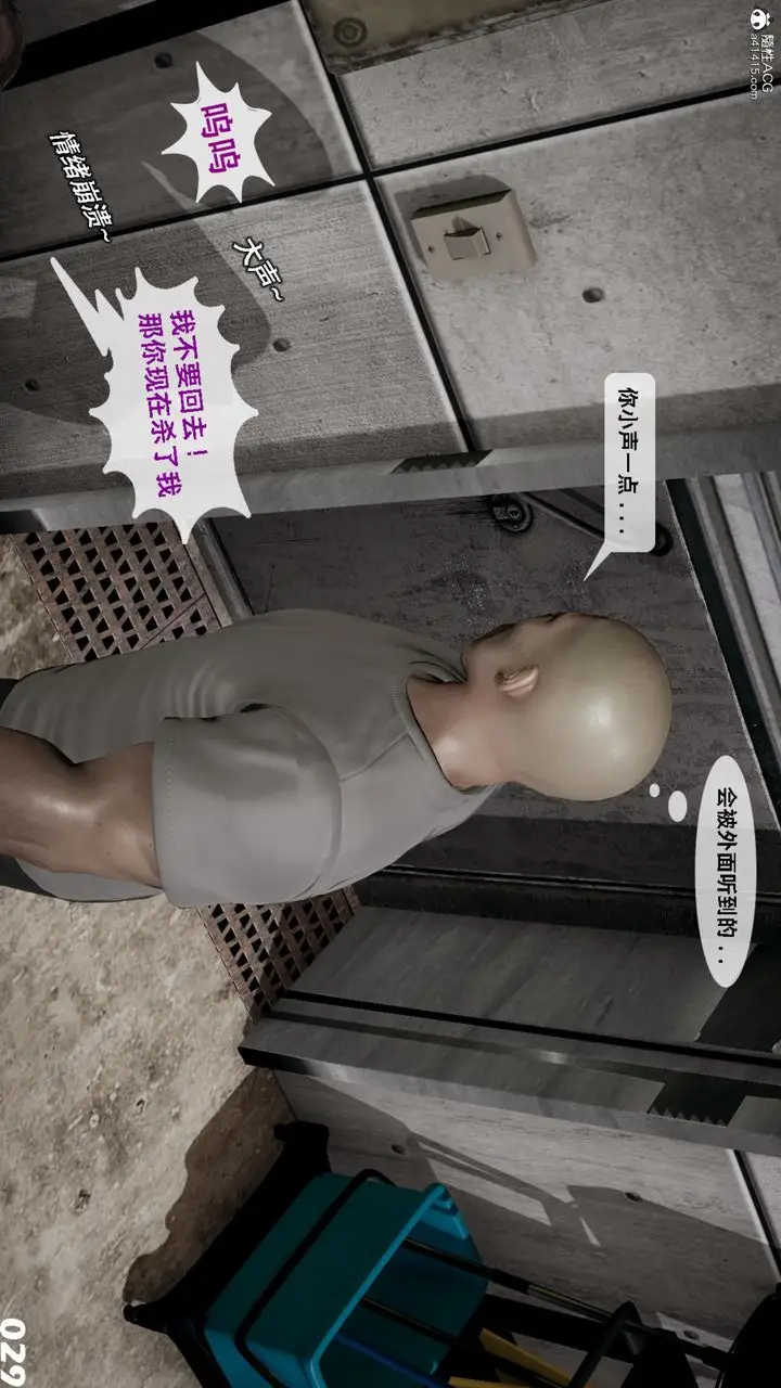 漫画《[3D]哥布尔朋克世界》第16话第30张图