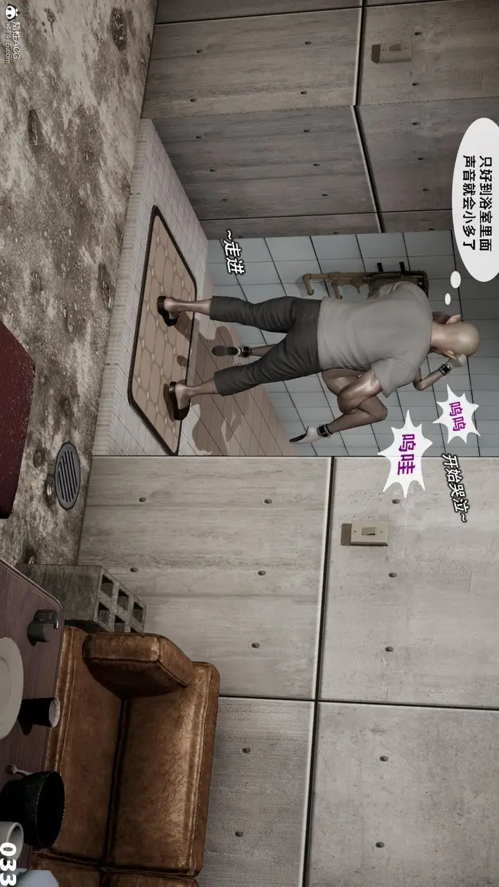 漫画《[3D]哥布尔朋克世界》第16话第34张图