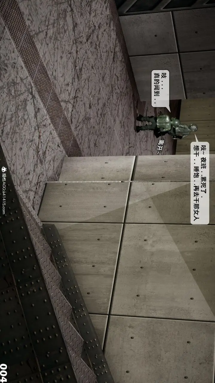 漫画《[3D]哥布尔朋克世界》第16话第5张图