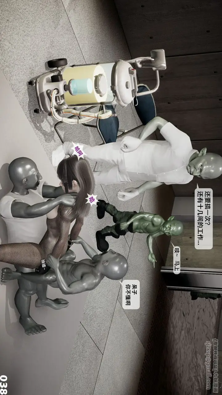 漫画《[3D]哥布尔朋克世界》第03话第135张图