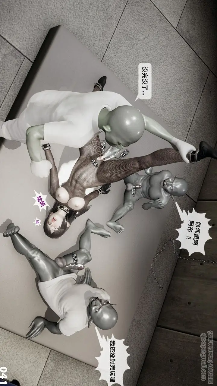 漫画《[3D]哥布尔朋克世界》第03话第138张图