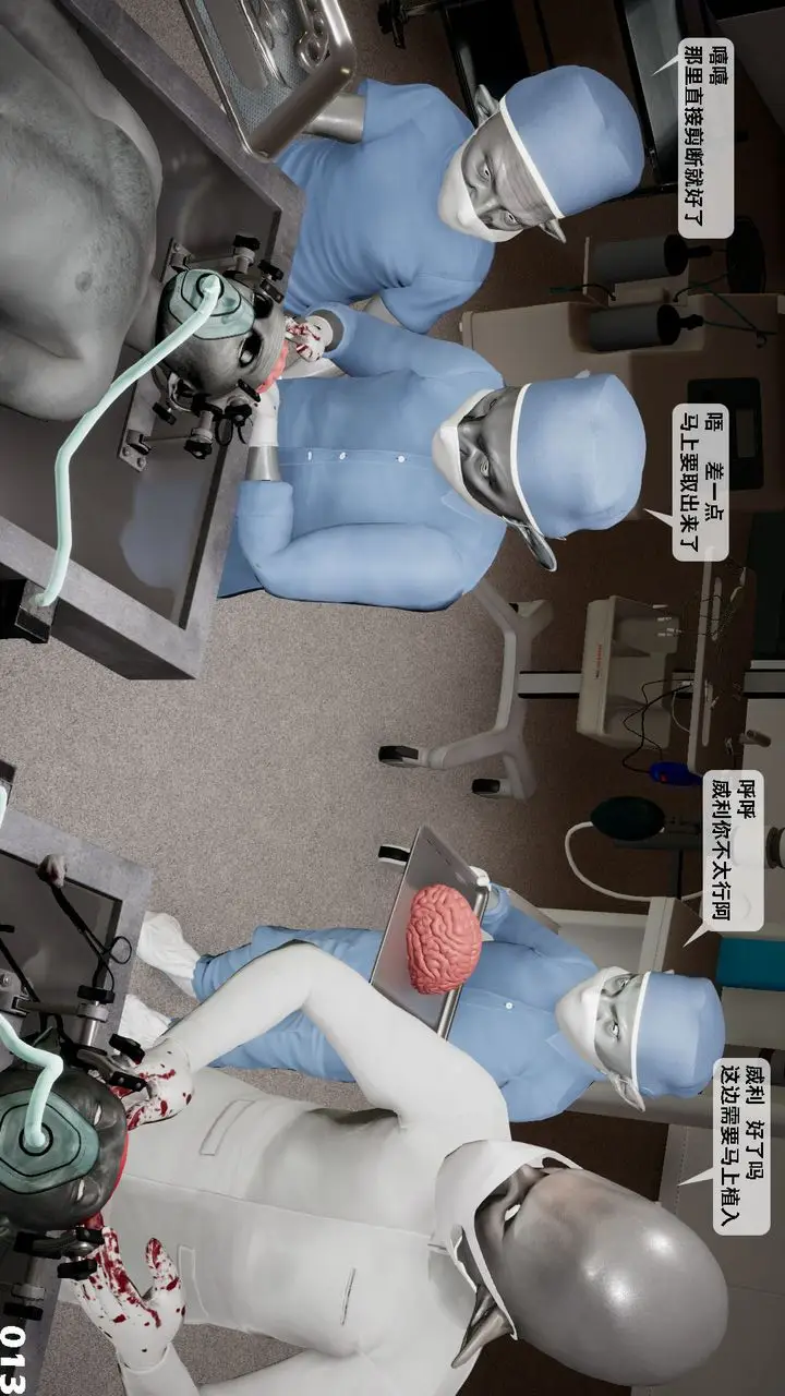 漫画《[3D]哥布尔朋克世界》第03话第14张图
