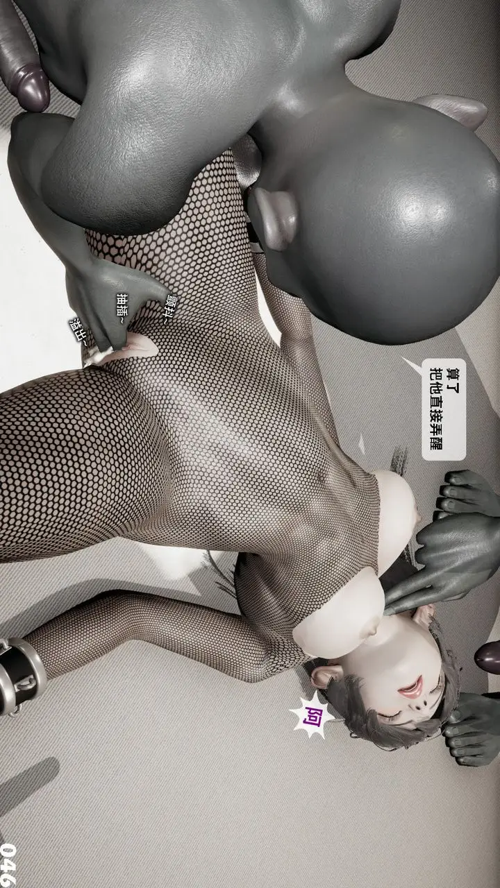 漫画《[3D]哥布尔朋克世界》第03话第143张图